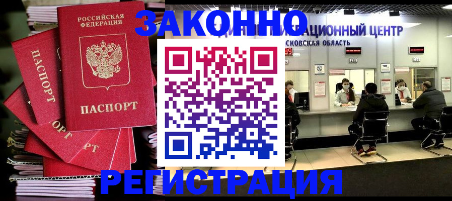 прописка паспорт в Угличе