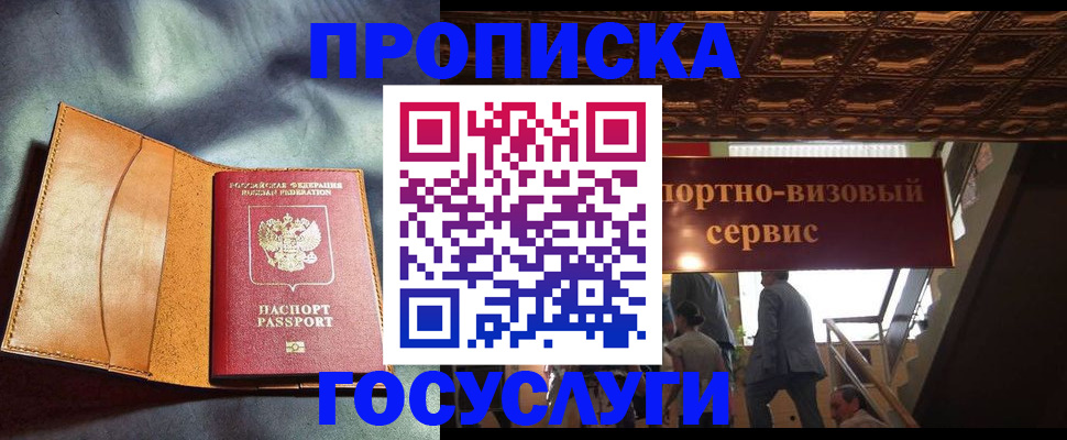 прописка гарантия в Угличе