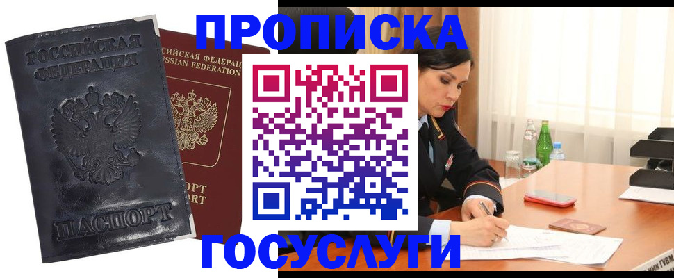 прописка для военкомата в Угличе