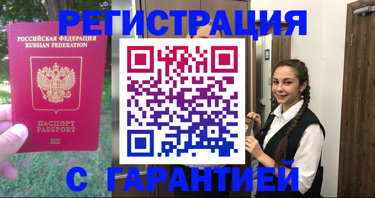 прописка от собственника в Угличе