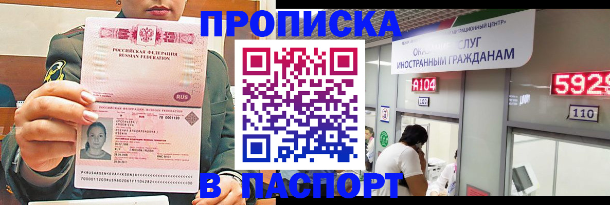 временная регистрация надежно в Угличе