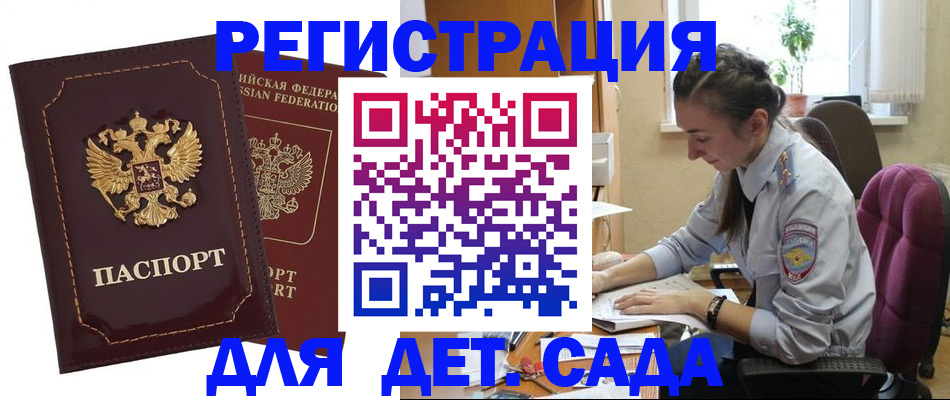 временная регистрация для всех в Угличе