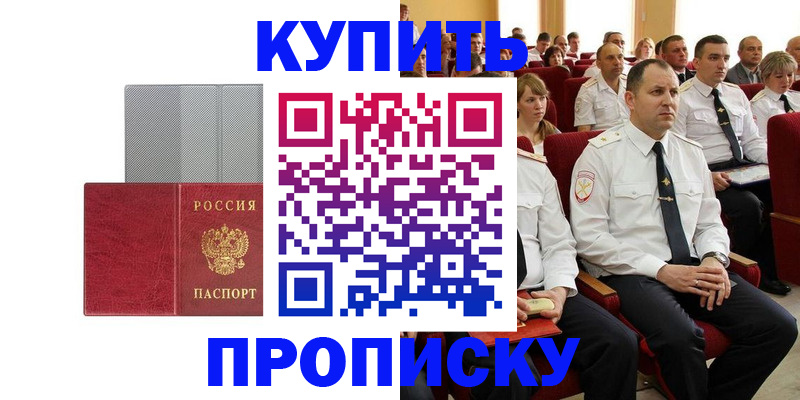 прописка в квартире в Угличе