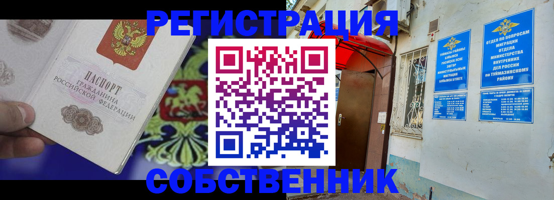 прописка паспорт в Угличе